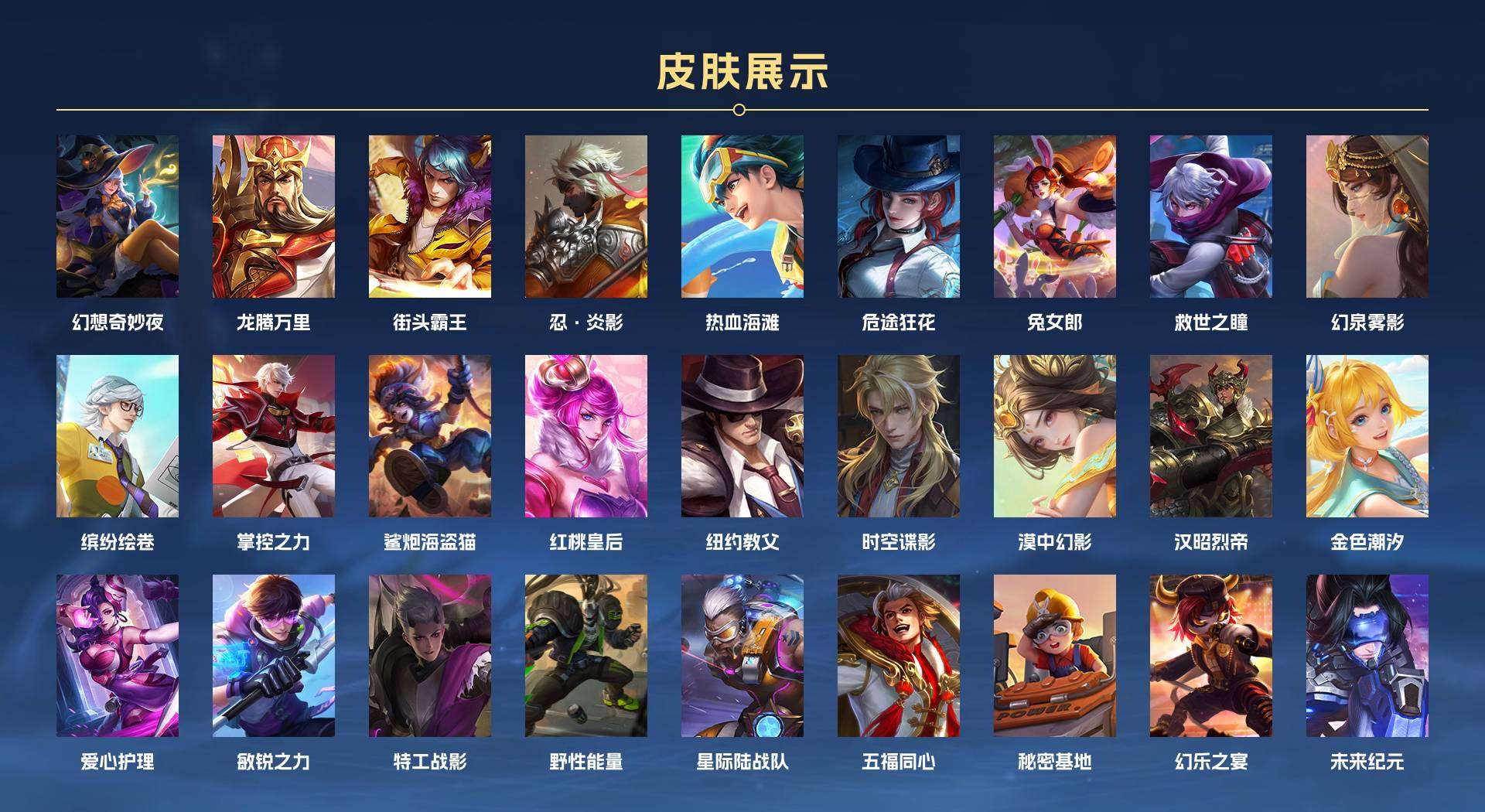 WZ291220王者荣耀账号详情图8 WZ291220王者荣耀账号详情图8