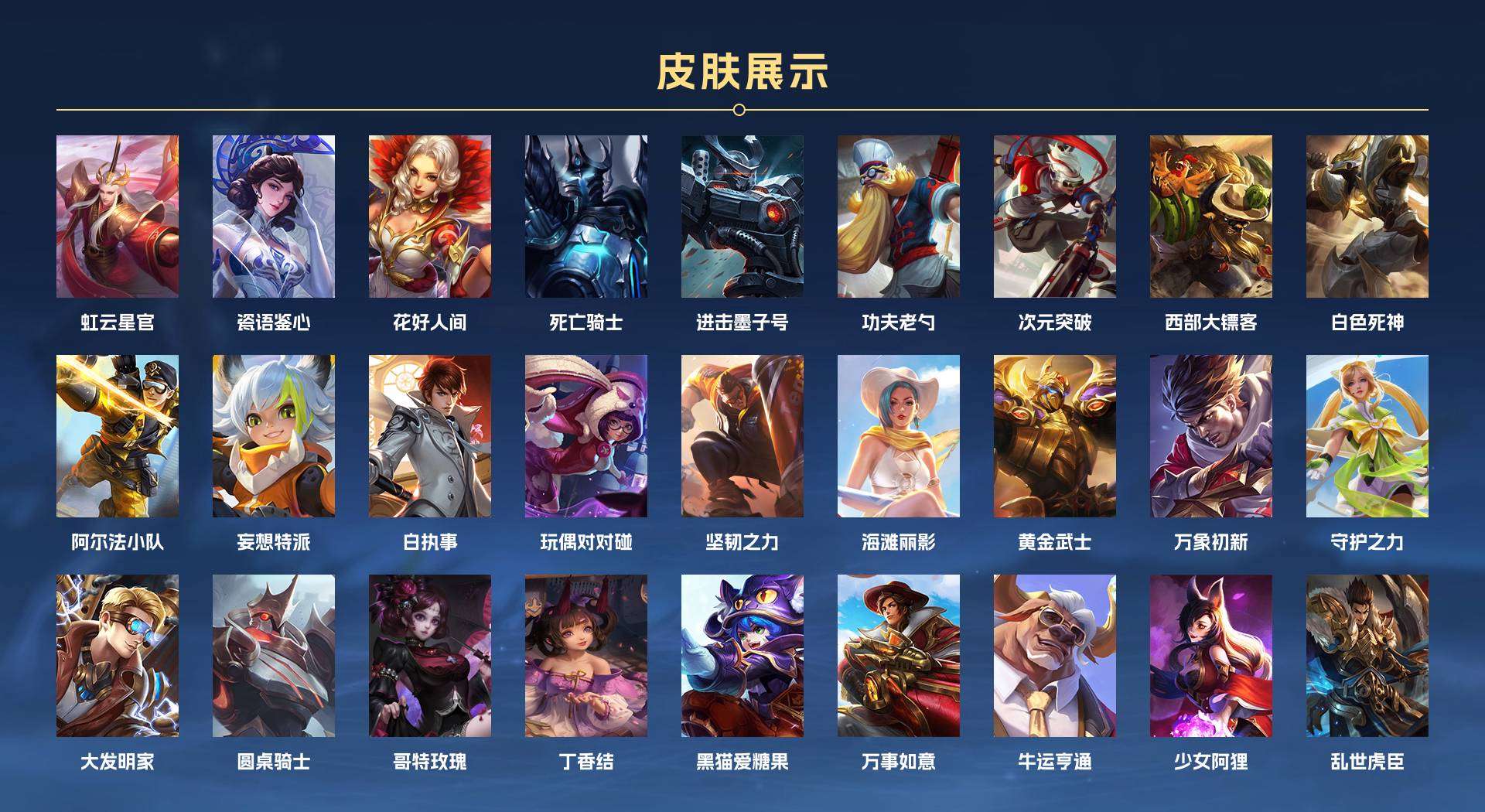 WZ291220王者荣耀账号详情图9 WZ291220王者荣耀账号详情图9
