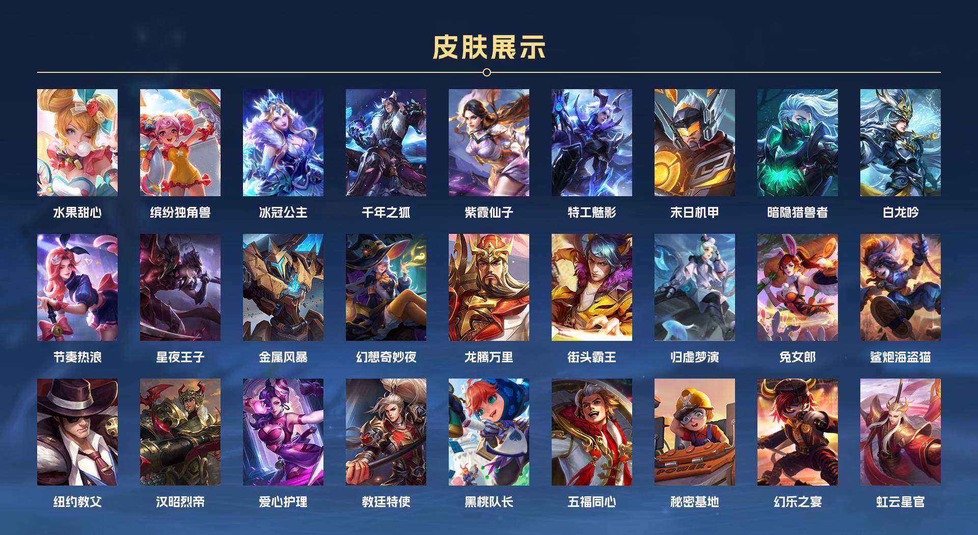 WZ289981王者荣耀账号详情图3 WZ289981王者荣耀账号详情图3