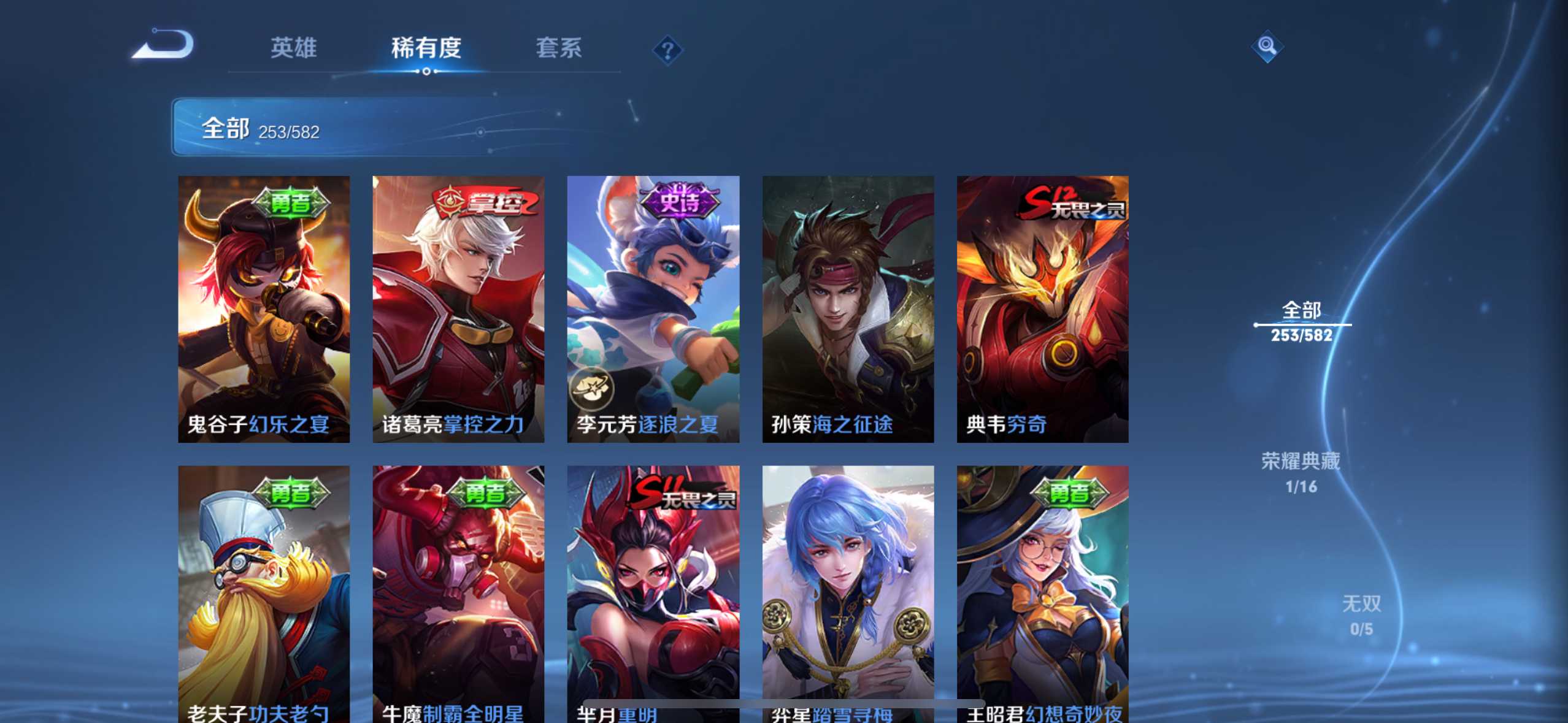 WZ291520王者荣耀账号详情图17