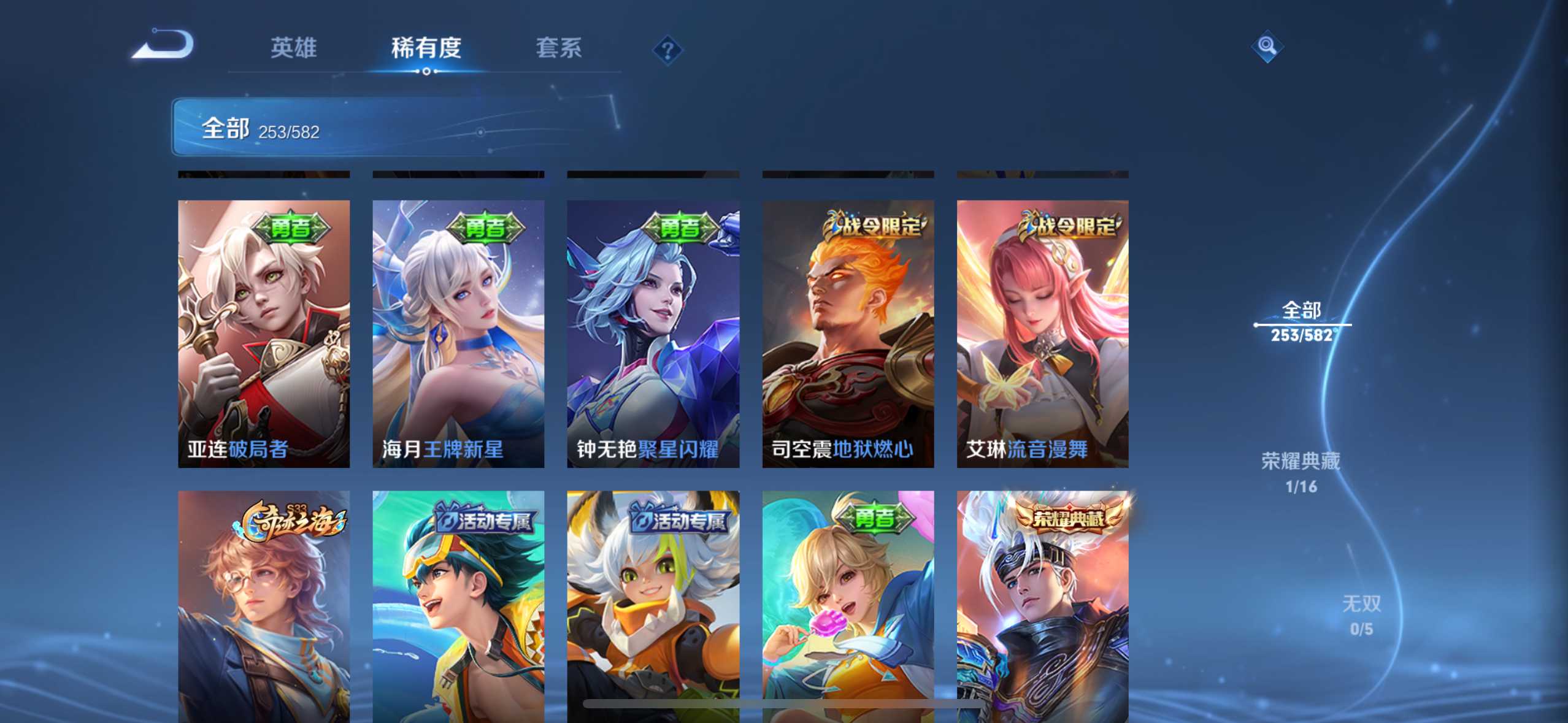 WZ291520王者荣耀账号详情图5