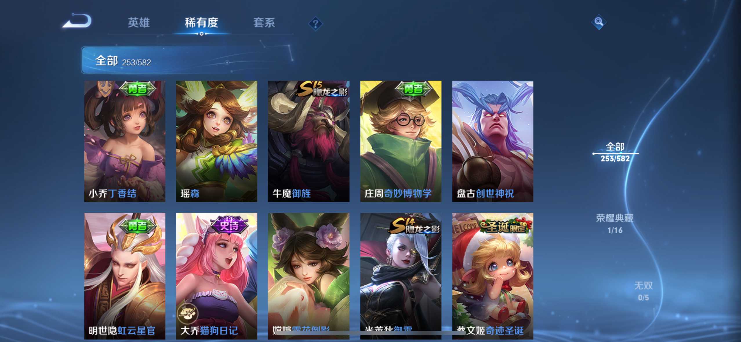 WZ291520王者荣耀账号详情图19