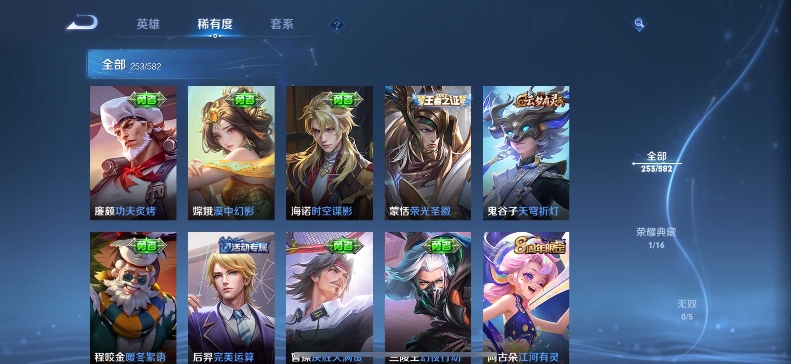 WZ291520王者荣耀账号详情图4