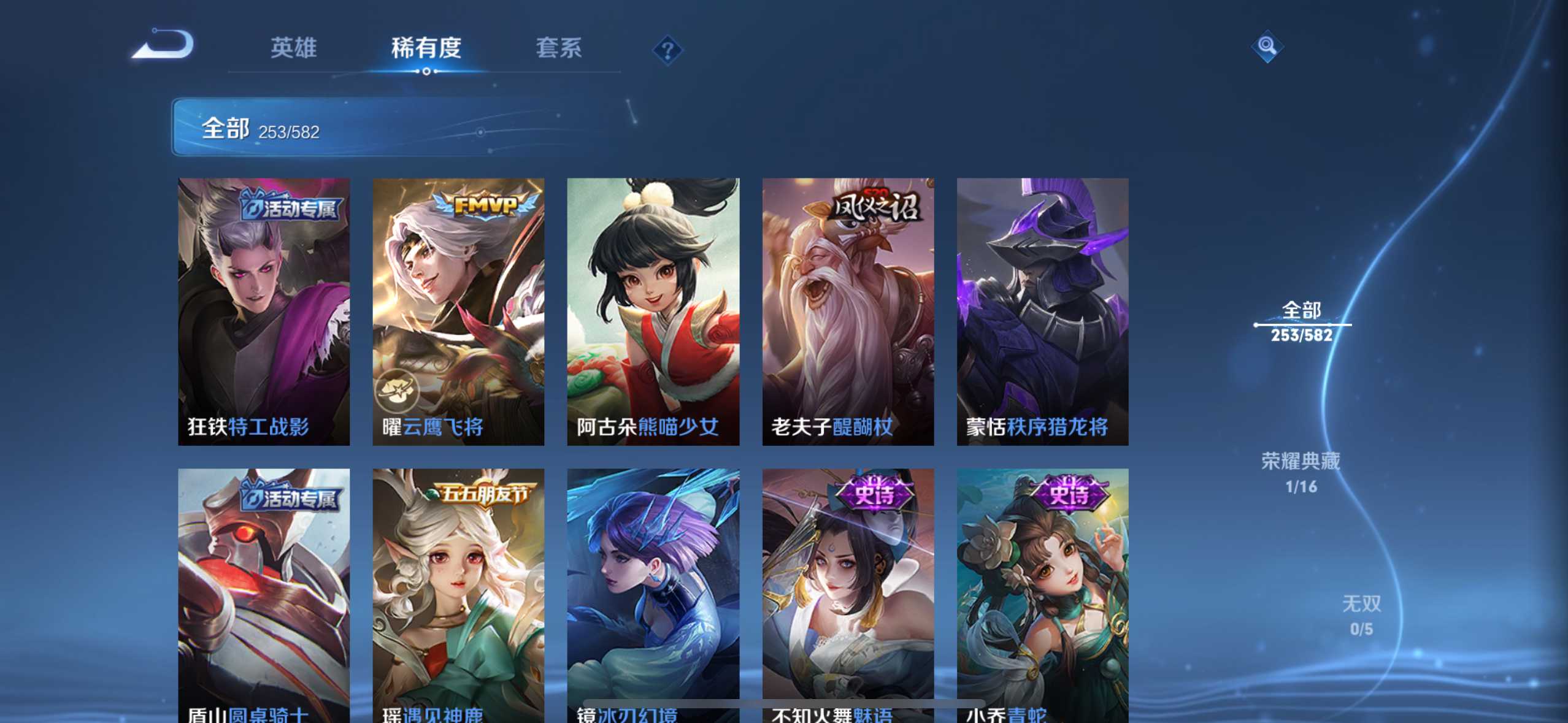 WZ291520王者荣耀账号详情图16