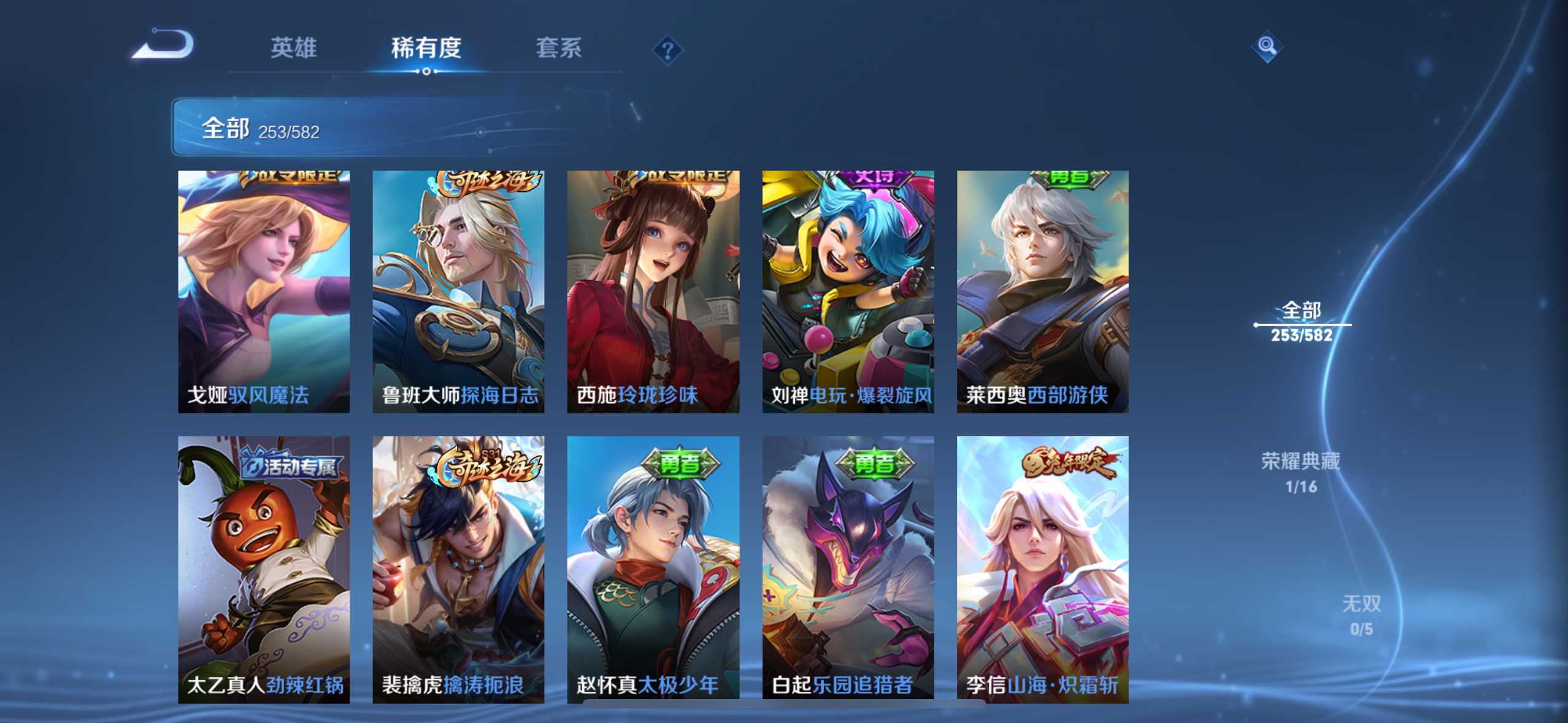 WZ291520王者荣耀账号详情图6
