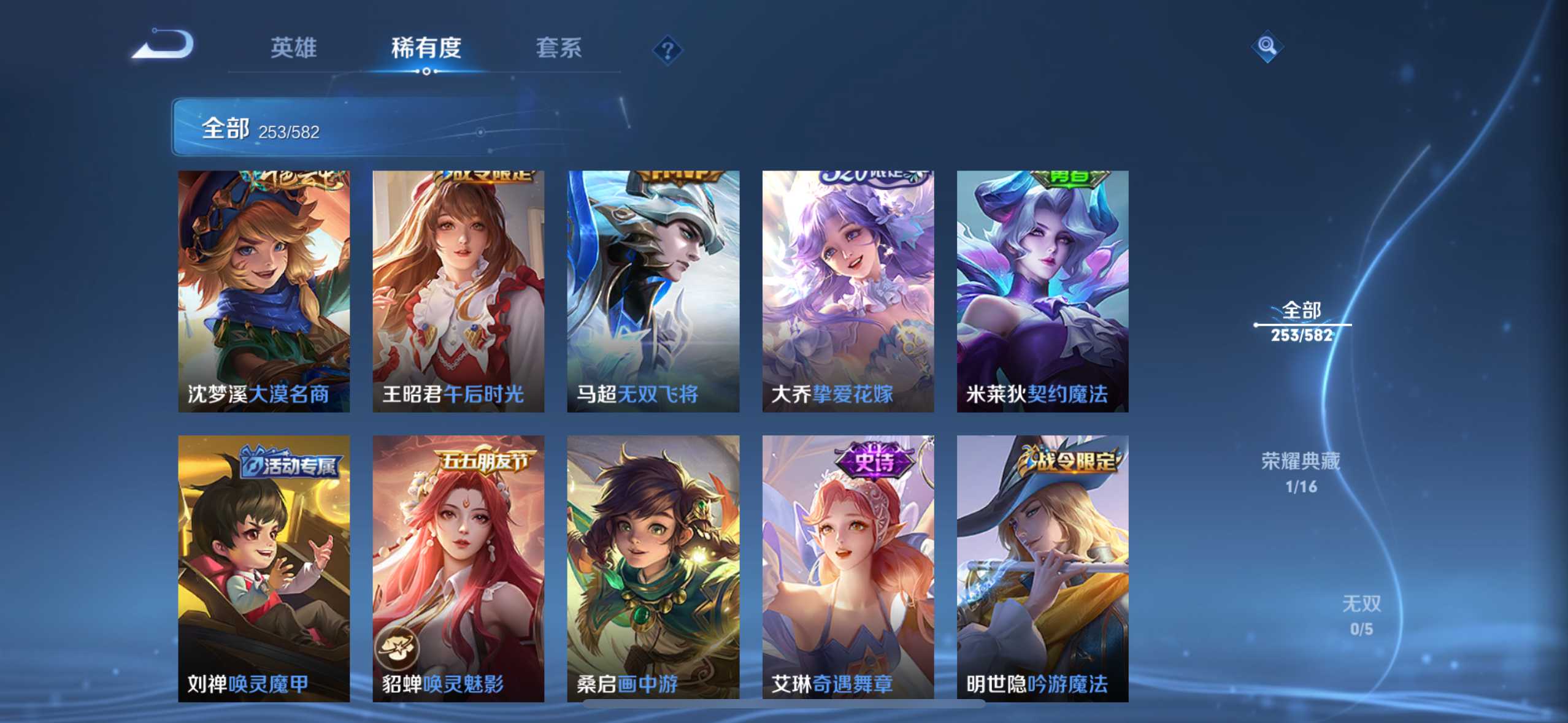 WZ291520王者荣耀账号详情图9