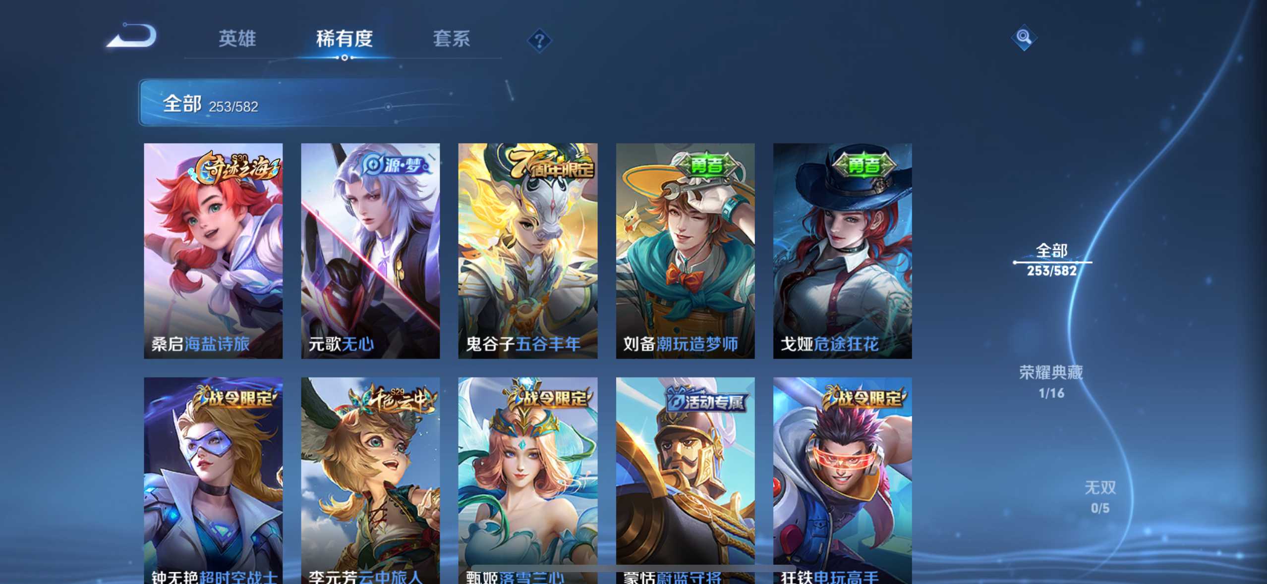WZ291520王者荣耀账号详情图10
