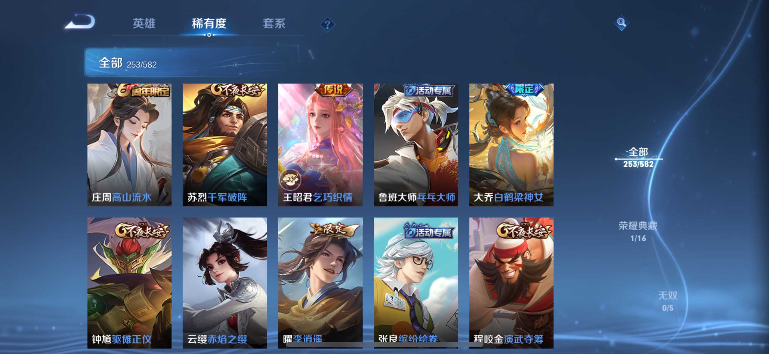 WZ291520王者荣耀账号详情图12