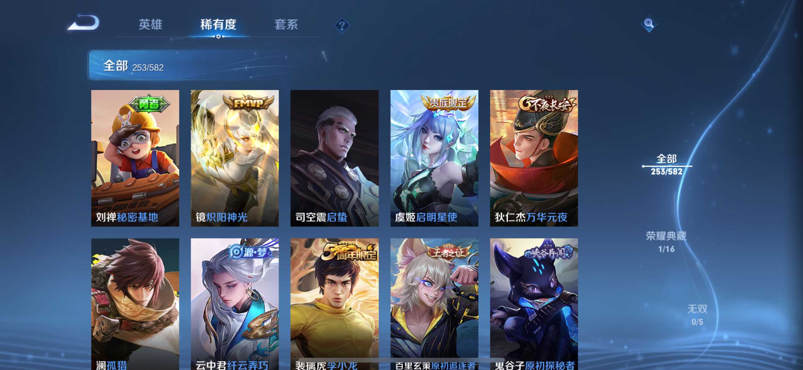 WZ291520王者荣耀账号详情图11