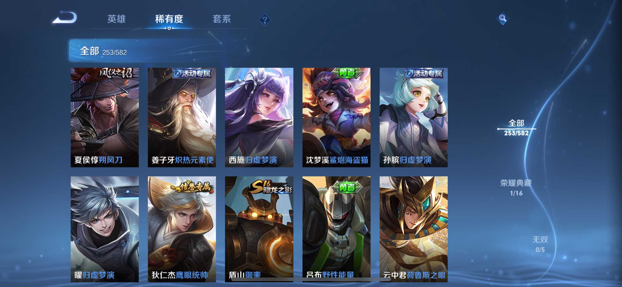 WZ291520王者荣耀账号详情图14