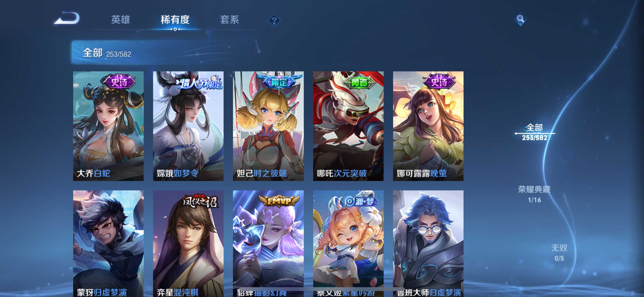 WZ291520王者荣耀账号详情图15
