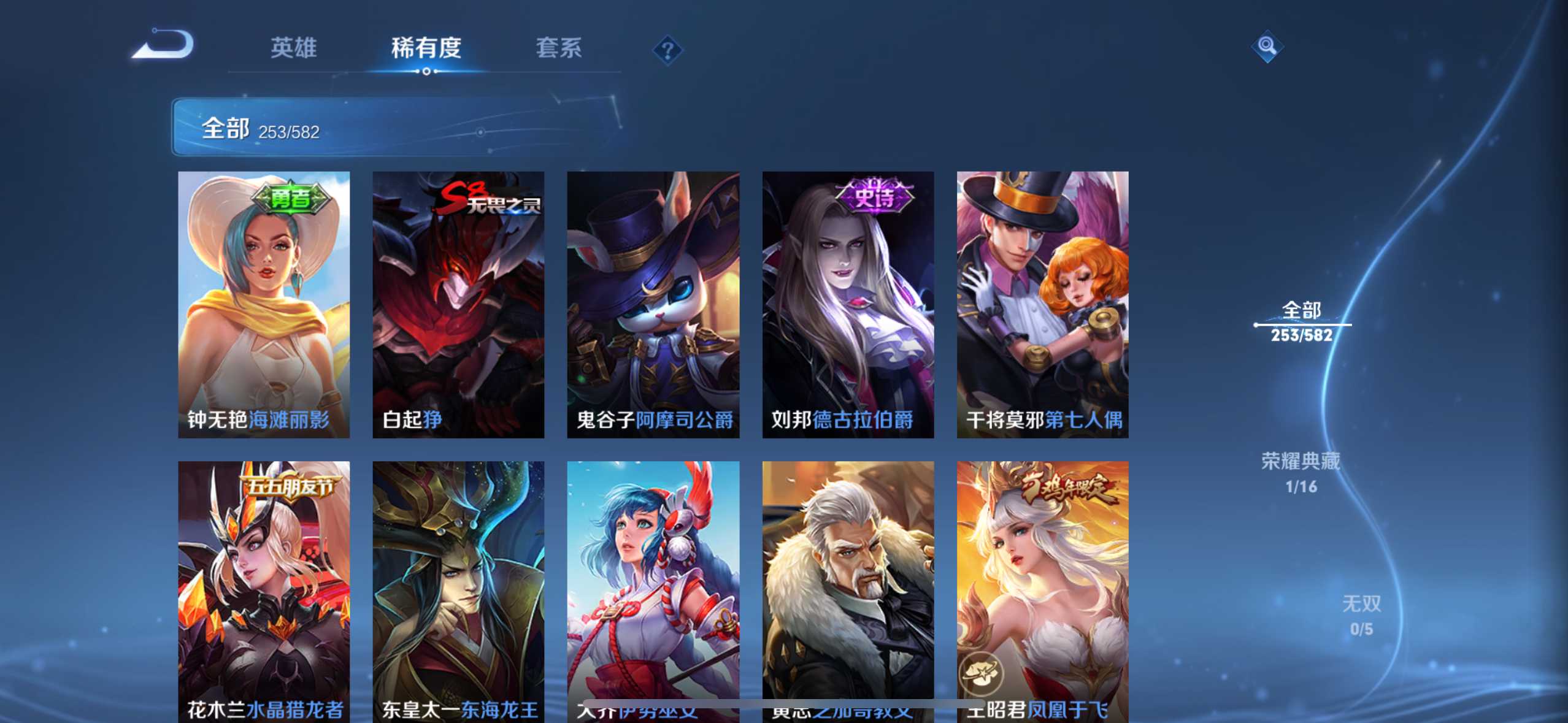 WZ291520王者荣耀账号详情图20