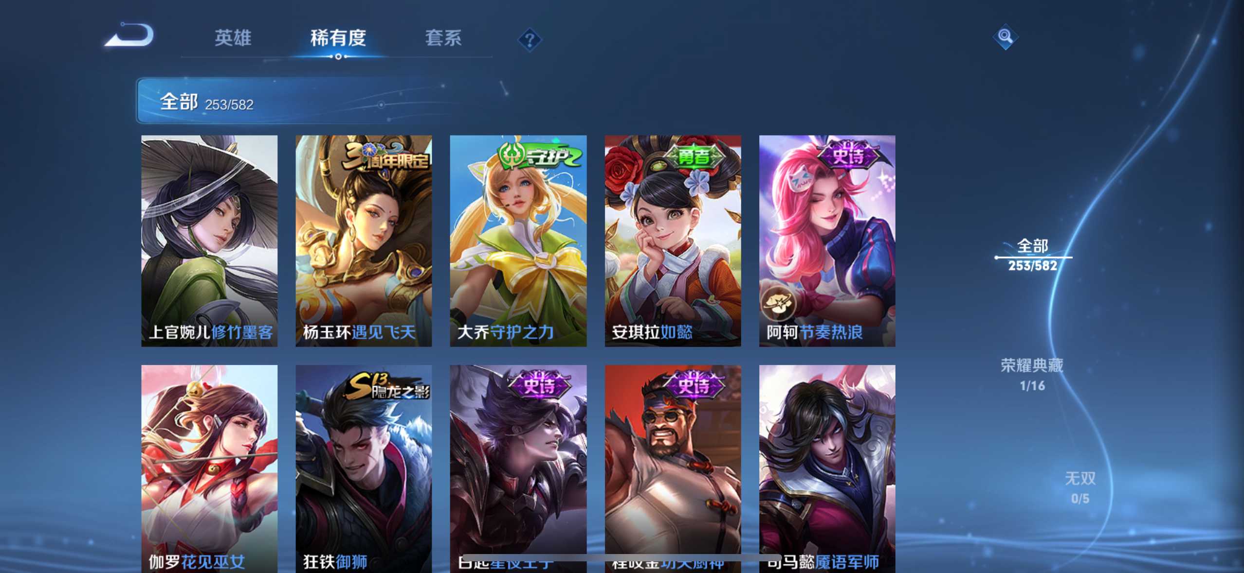 WZ291520王者荣耀账号详情图18
