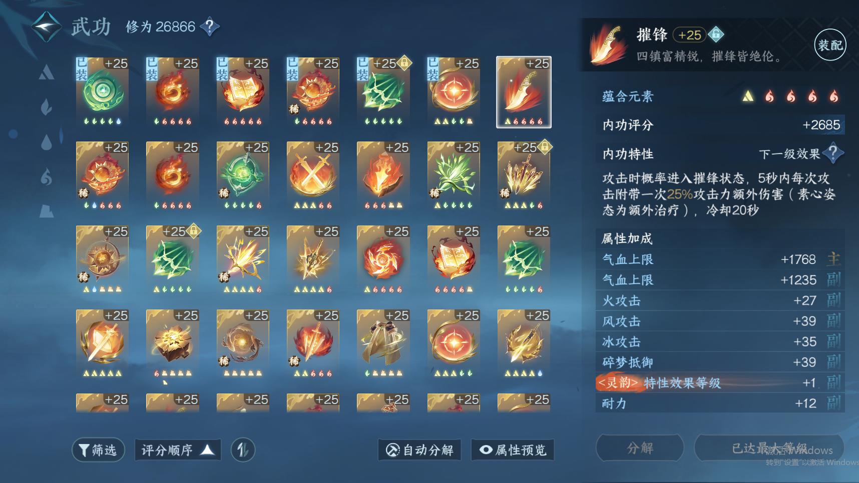 NSH23552逆水寒手游账号详情图26