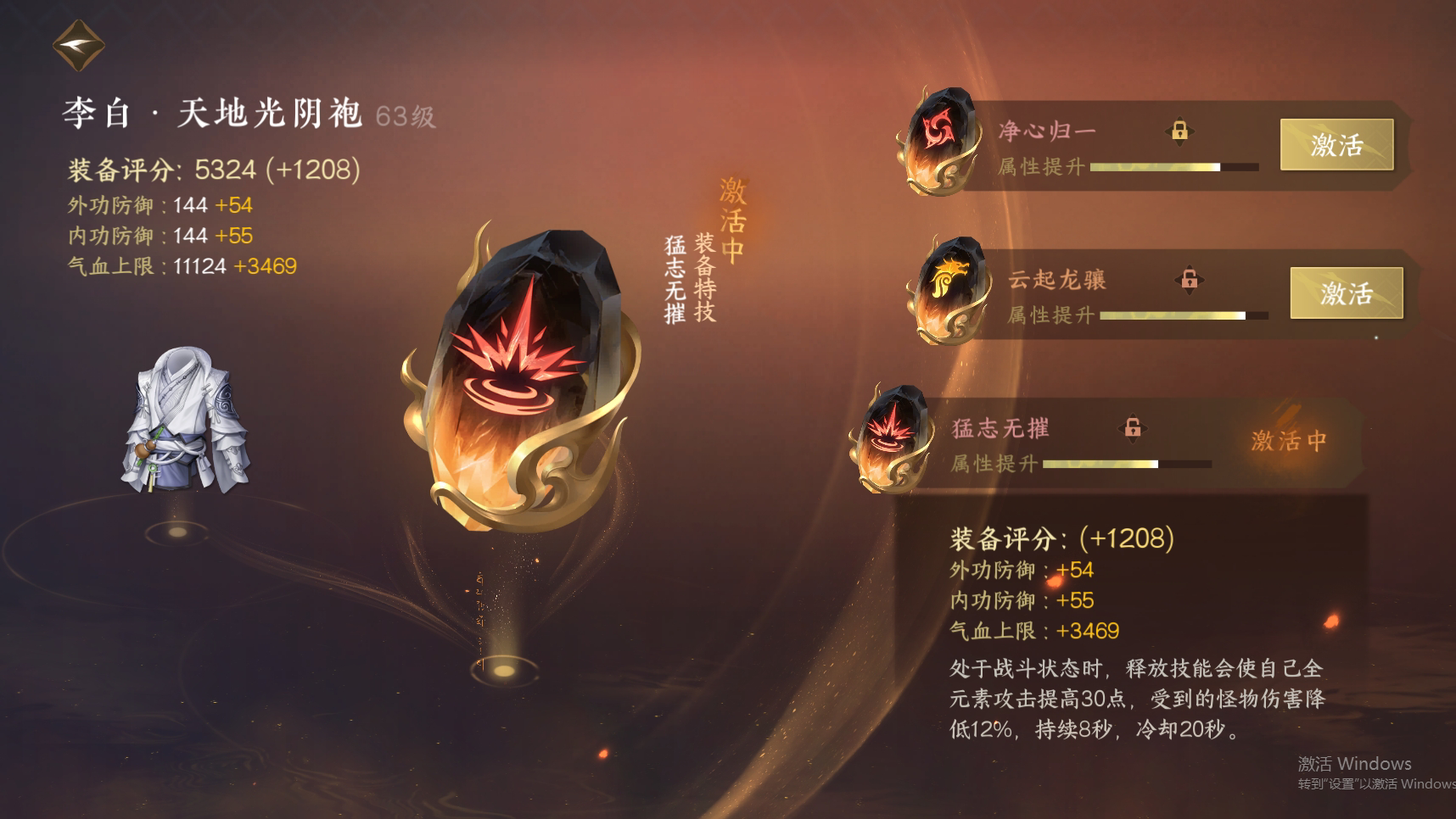 NSH23552逆水寒手游账号详情图32