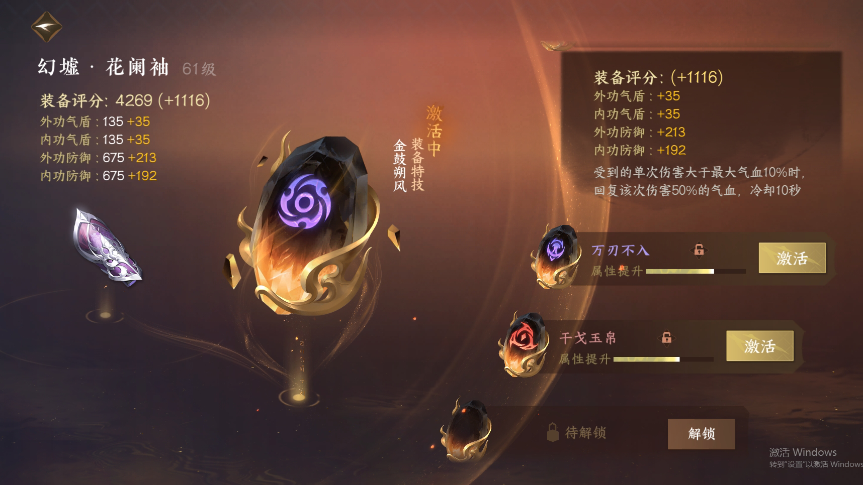 NSH23552逆水寒手游账号详情图31
