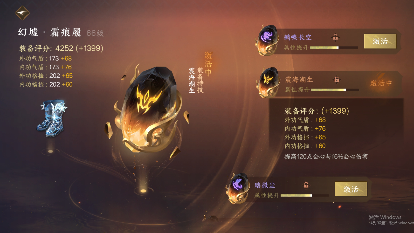 NSH23552逆水寒手游账号详情图34