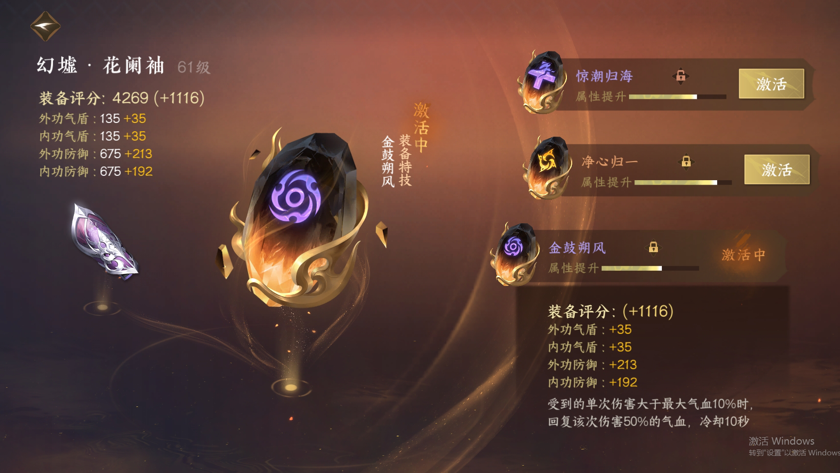 NSH23552逆水寒手游账号详情图30