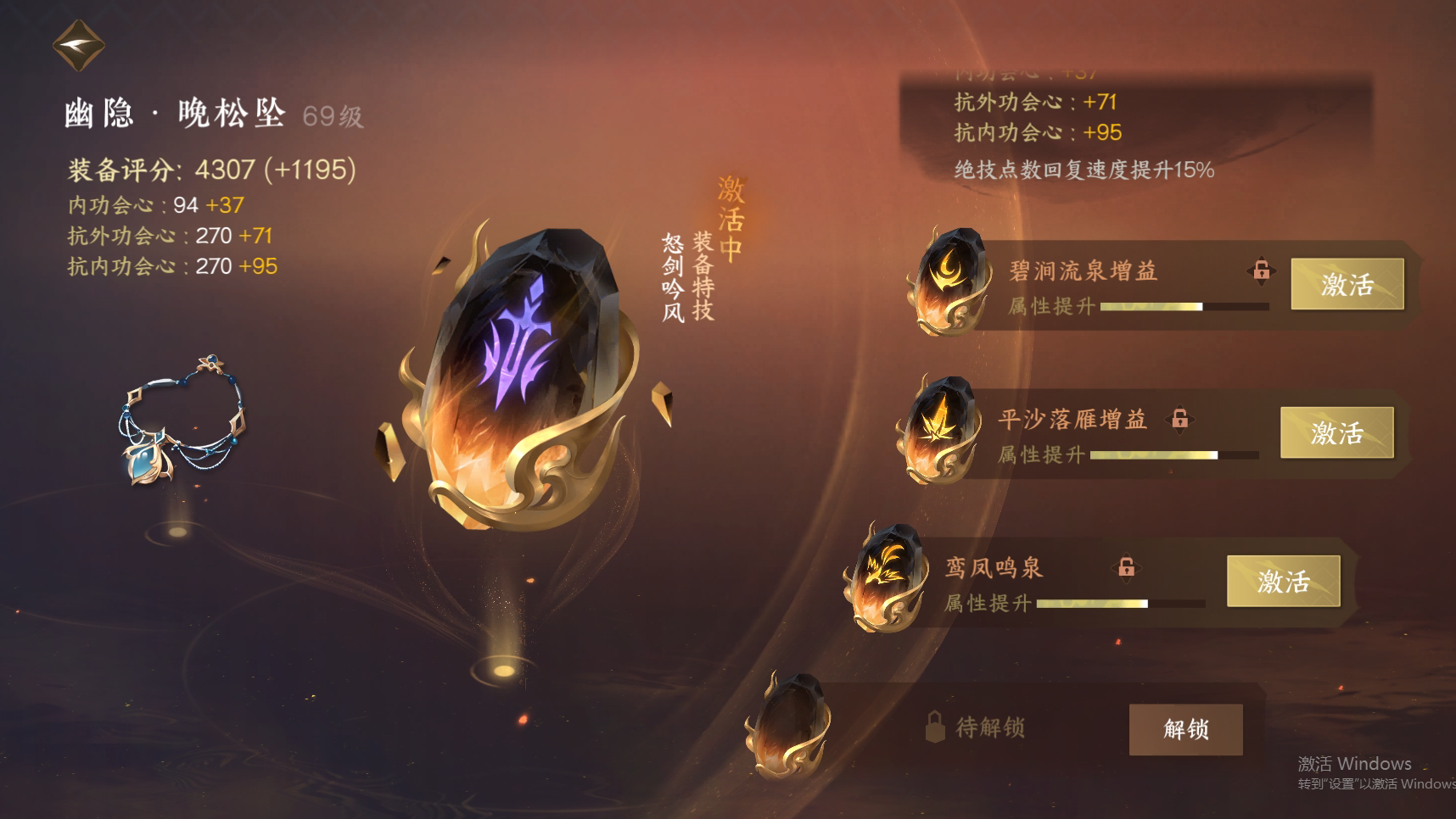 NSH23552逆水寒手游账号详情图36