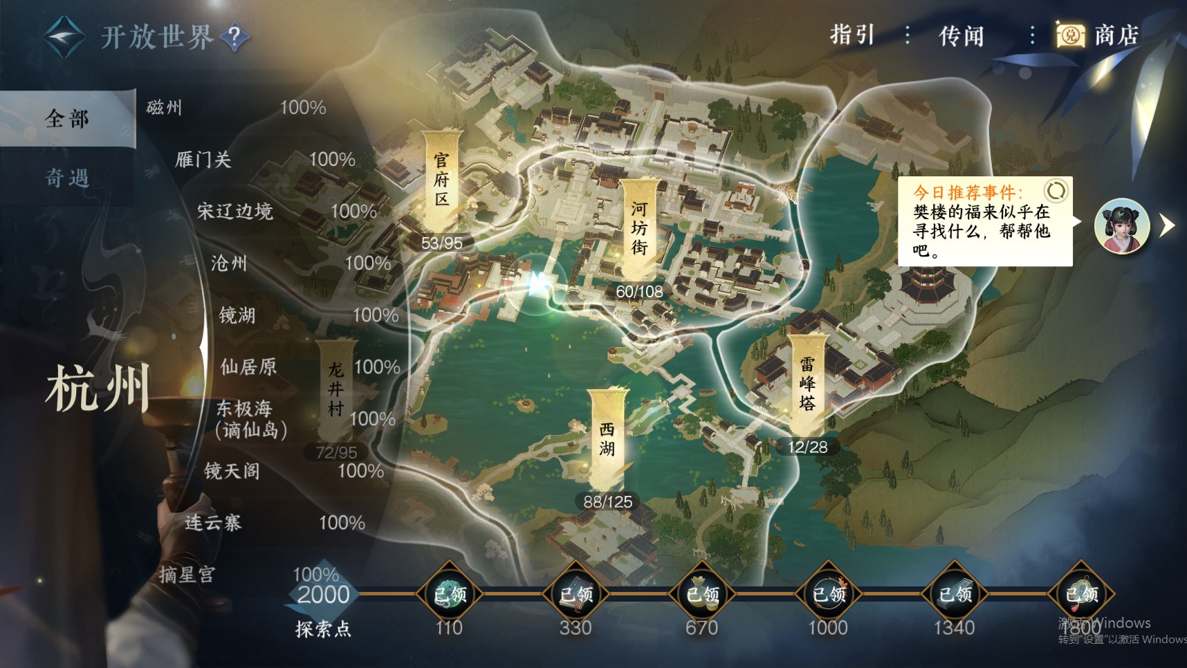 NSH23552逆水寒手游账号详情图21