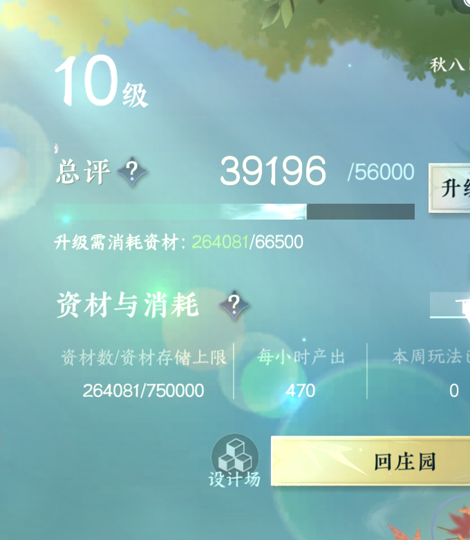 NSH23552逆水寒手游账号详情图22