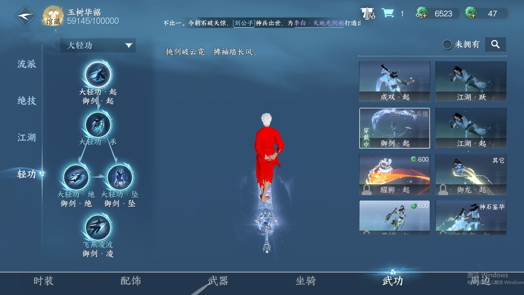 NSH23562逆水寒手游账号详情图9