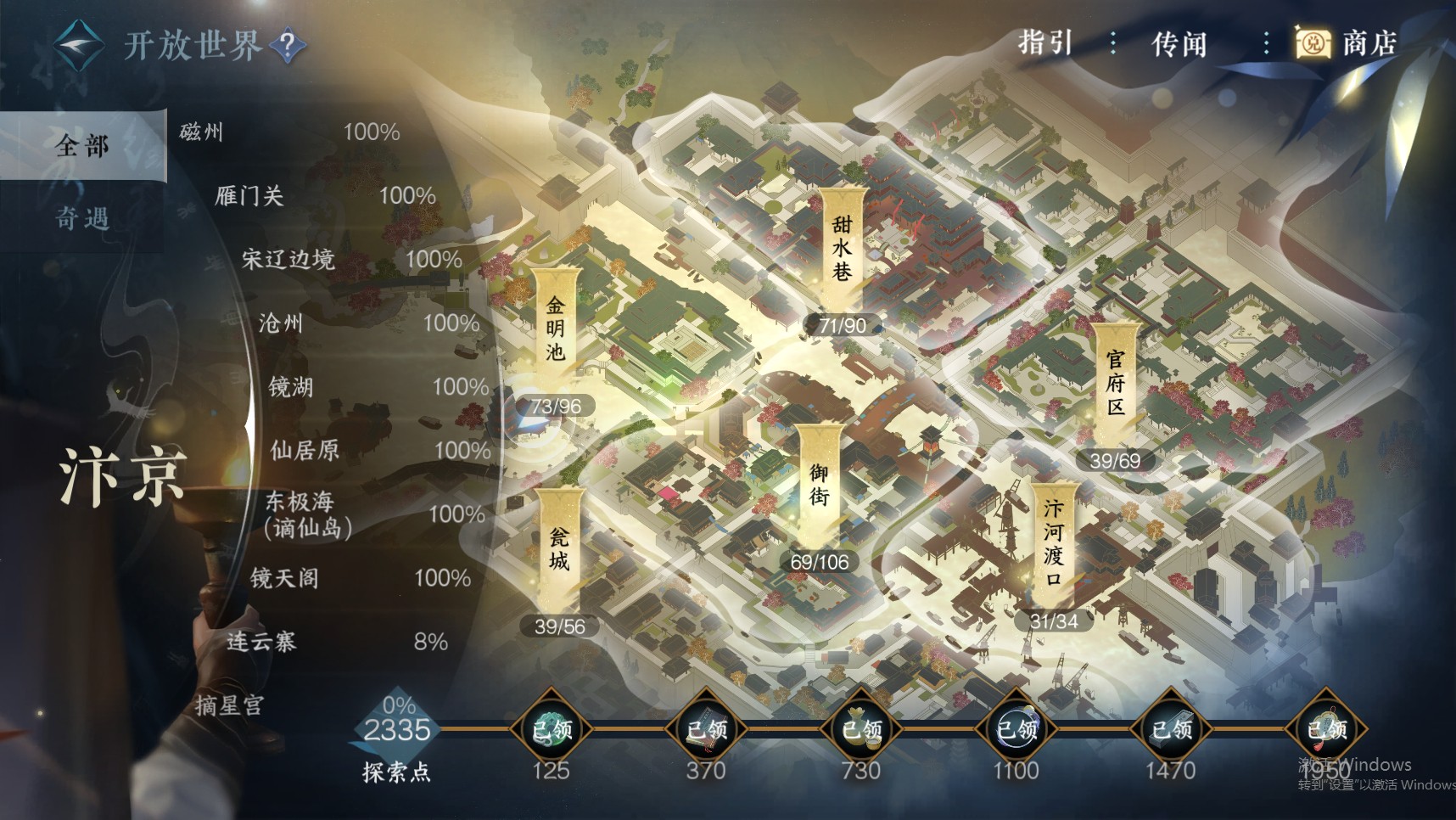 NSH23562逆水寒手游账号详情图19