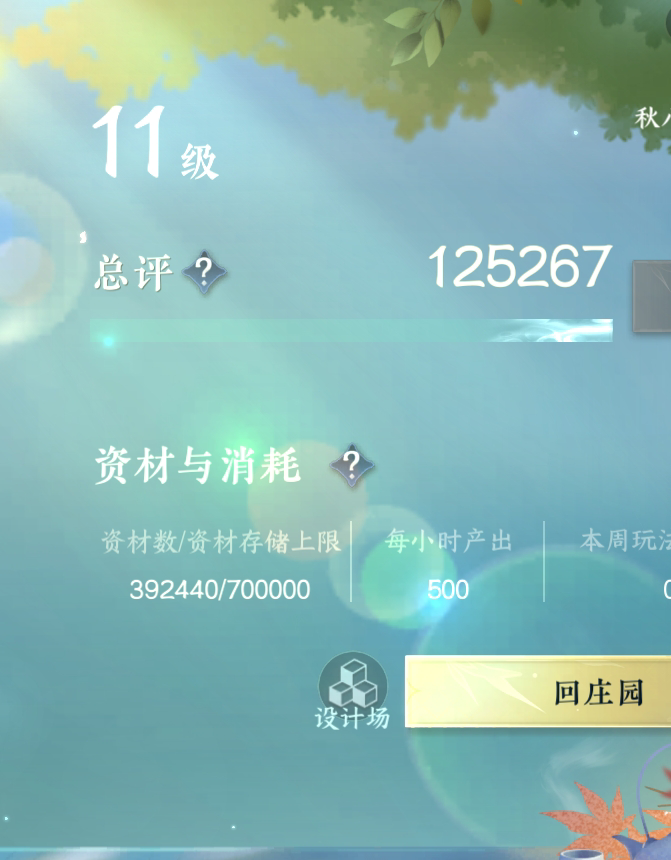 NSH23562逆水寒手游账号详情图17