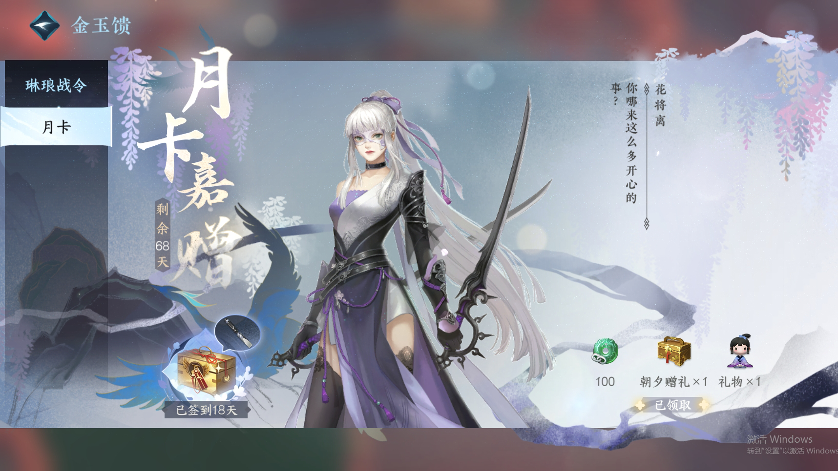 NSH23562逆水寒手游账号详情图16