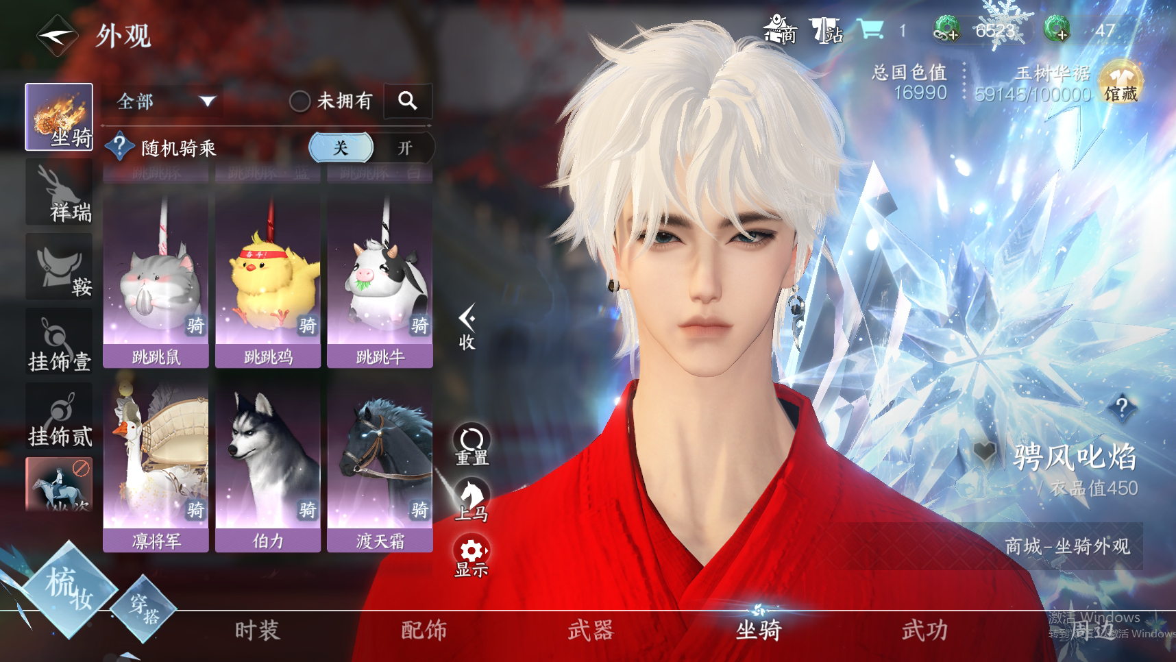 NSH23562逆水寒手游账号详情图15