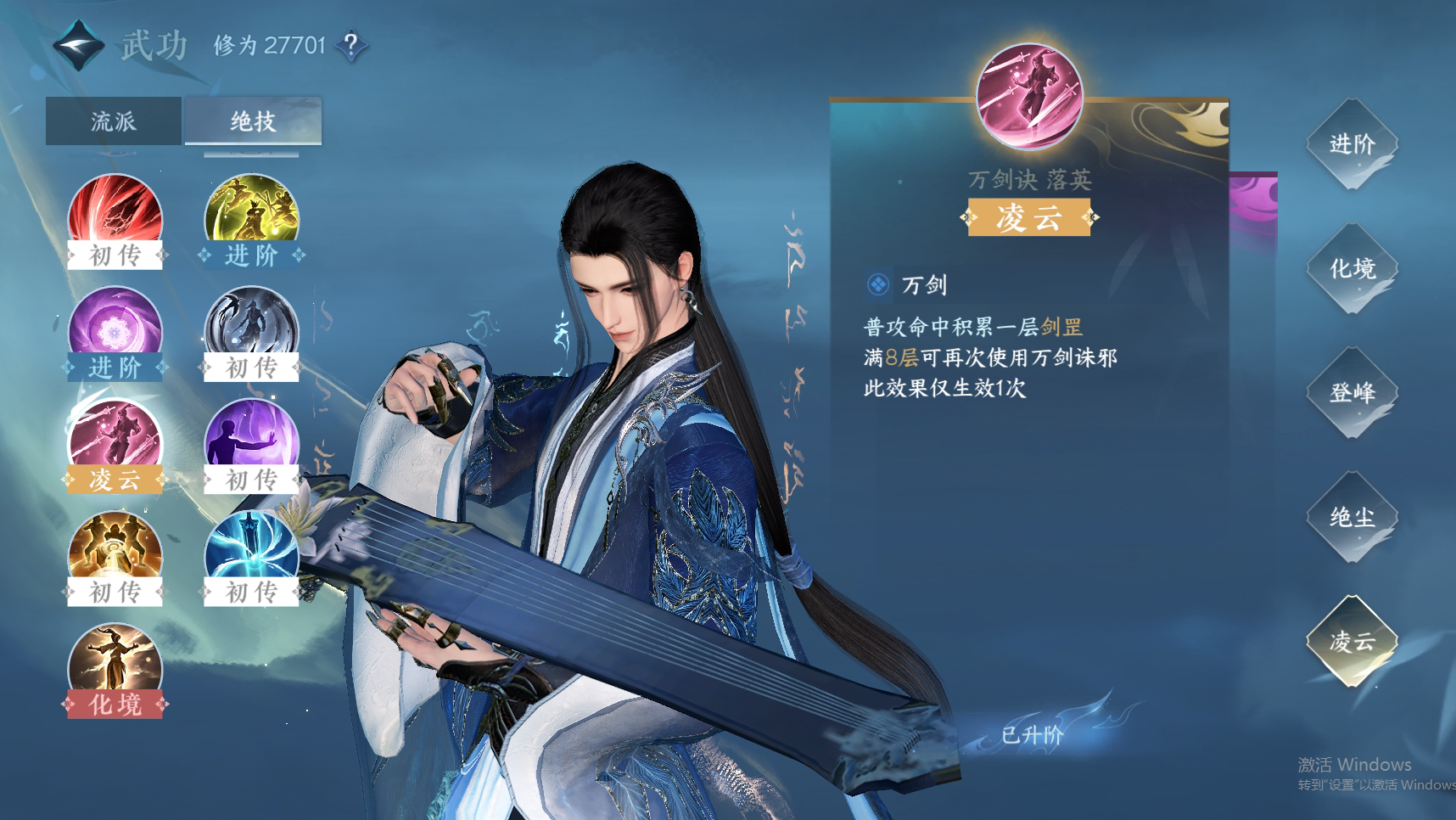 NSH23562逆水寒手游账号详情图20