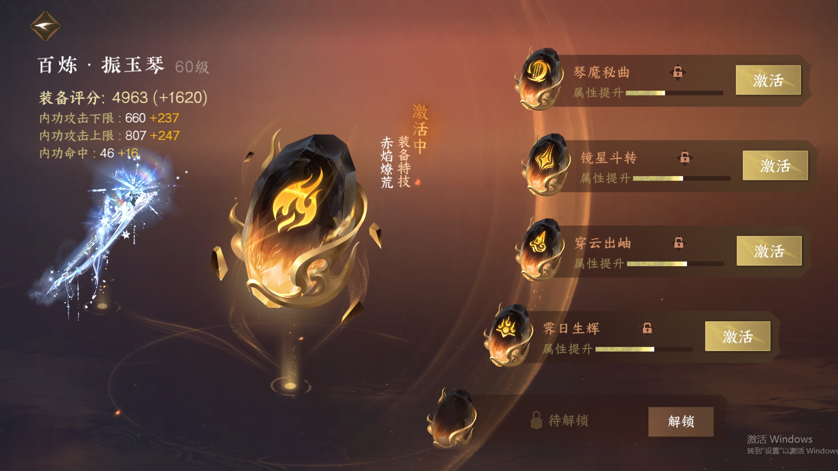 NSH23562逆水寒手游账号详情图24