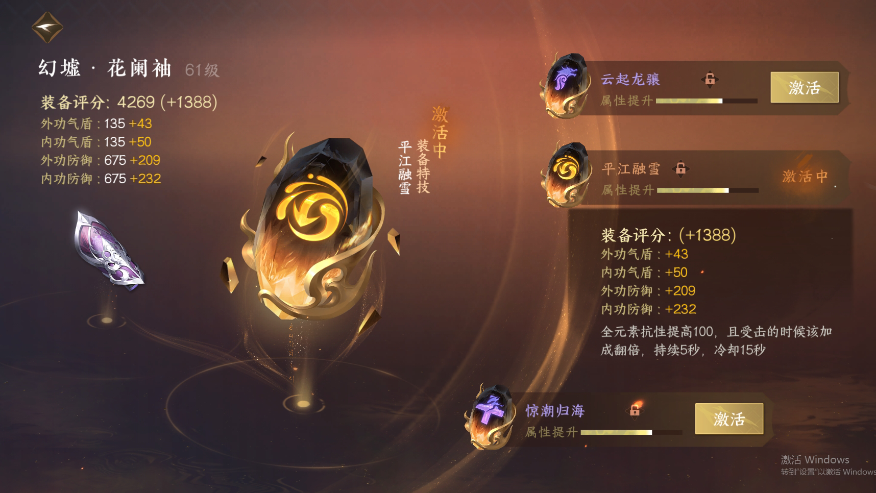 NSH23562逆水寒手游账号详情图25