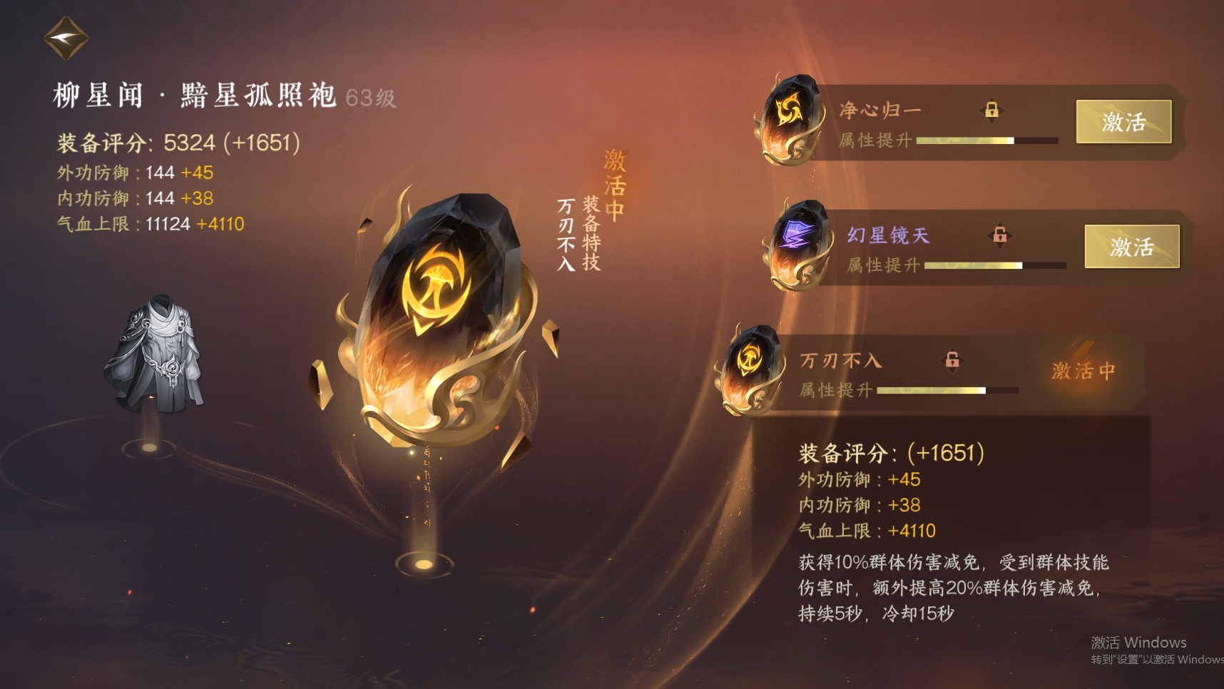 NSH23562逆水寒手游账号详情图26