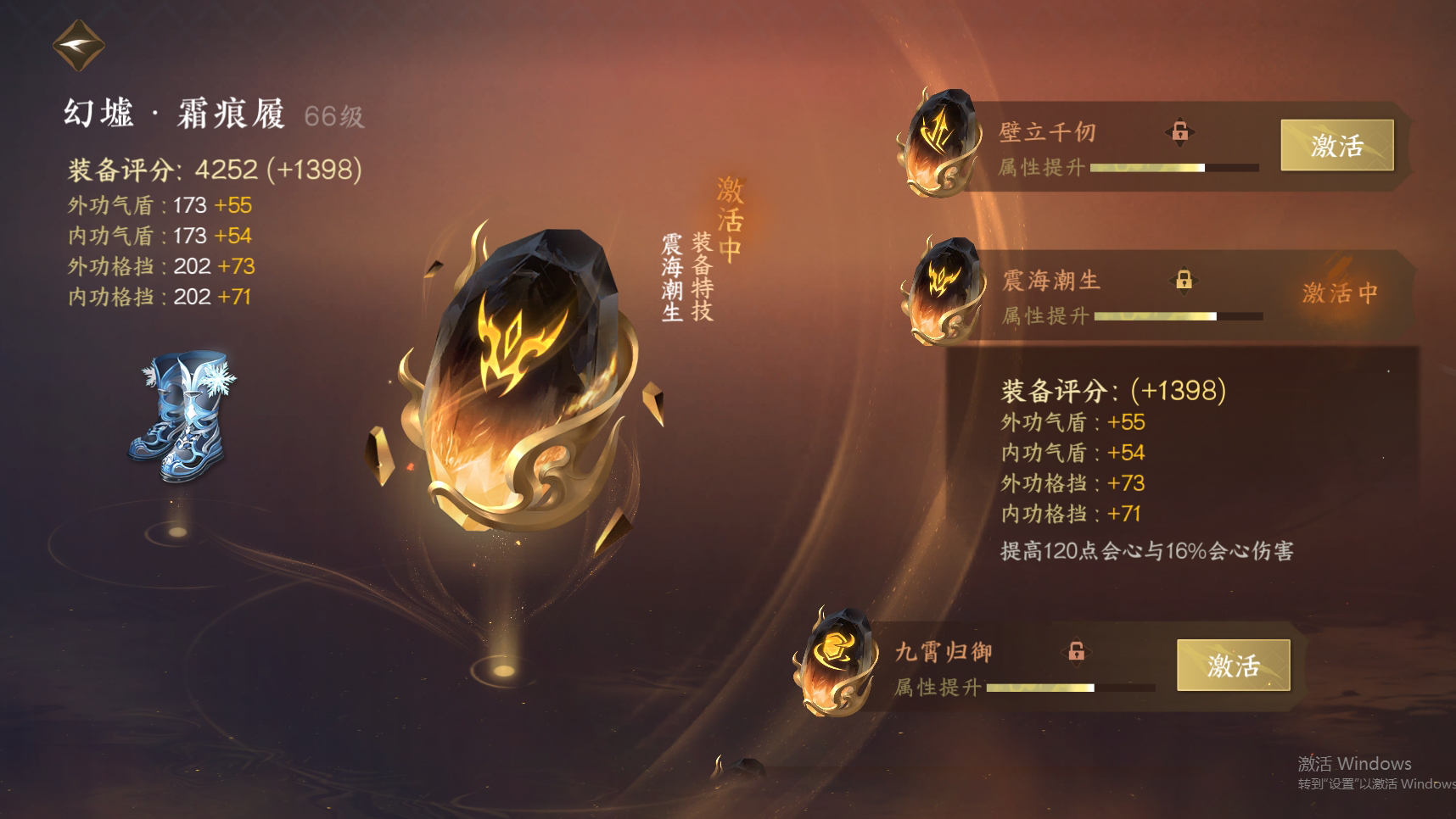 NSH23562逆水寒手游账号详情图29