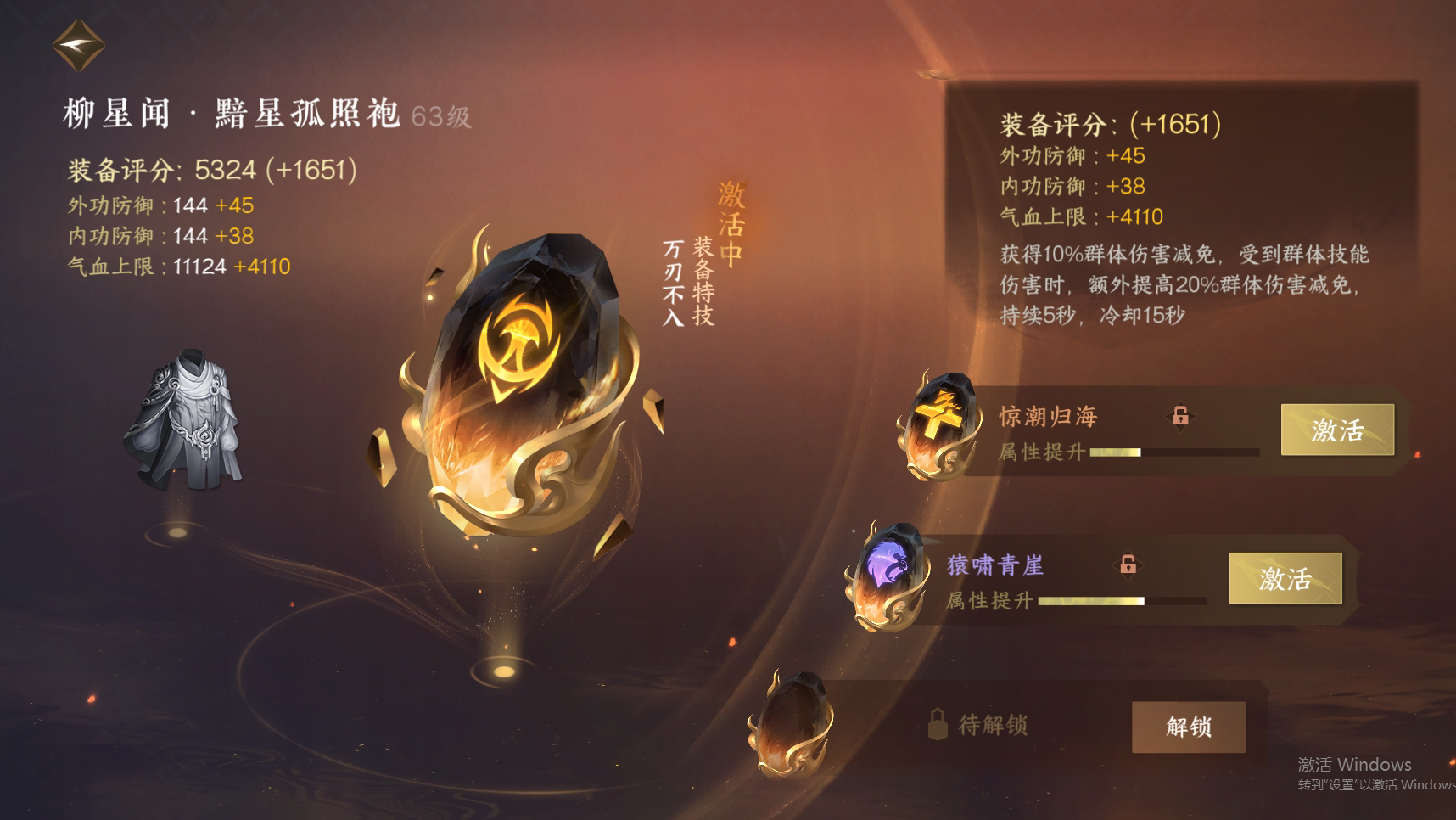 NSH23562逆水寒手游账号详情图27