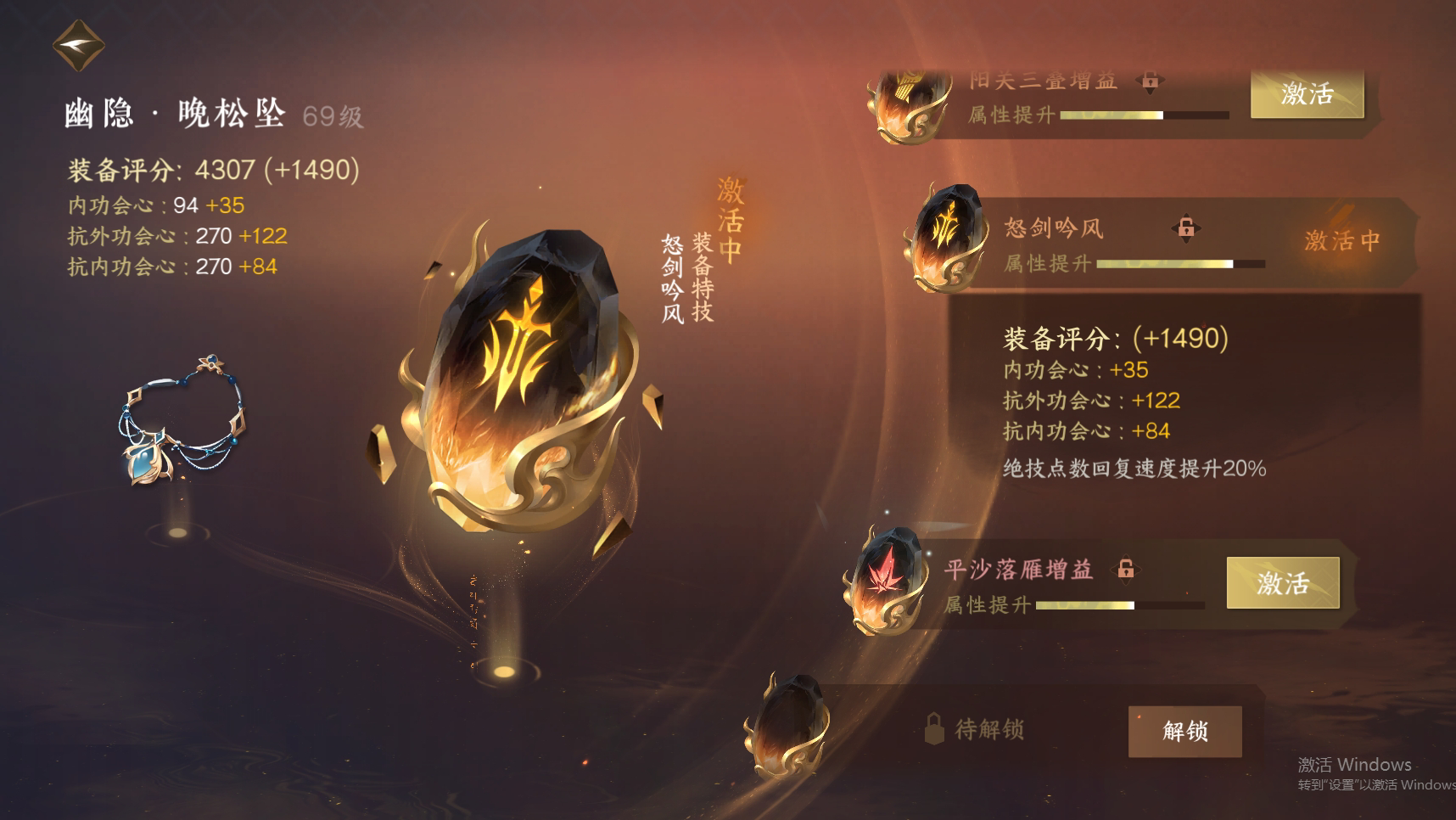 NSH23562逆水寒手游账号详情图31