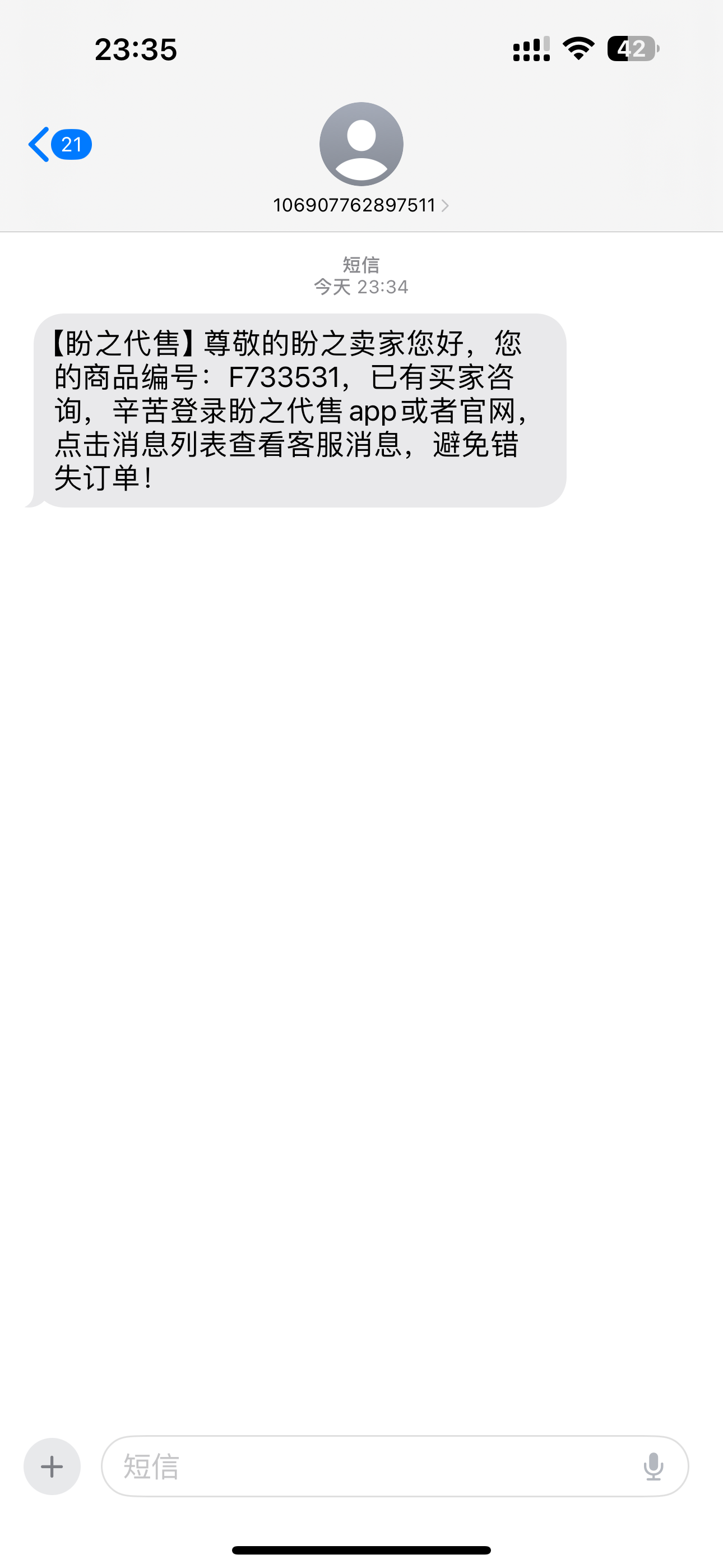 HP243695和平精英账号详情图3 HP243695和平精英账号详情图3
