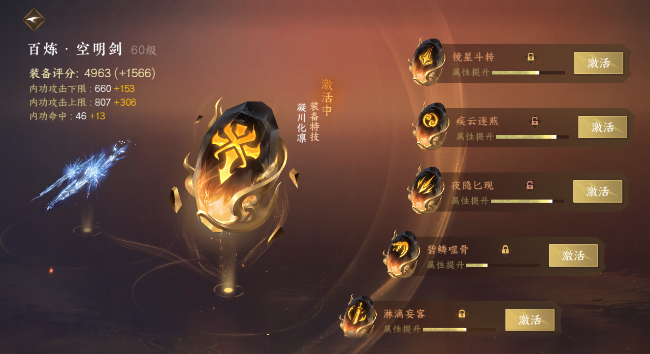 NSH23599逆水寒手游账号详情图6