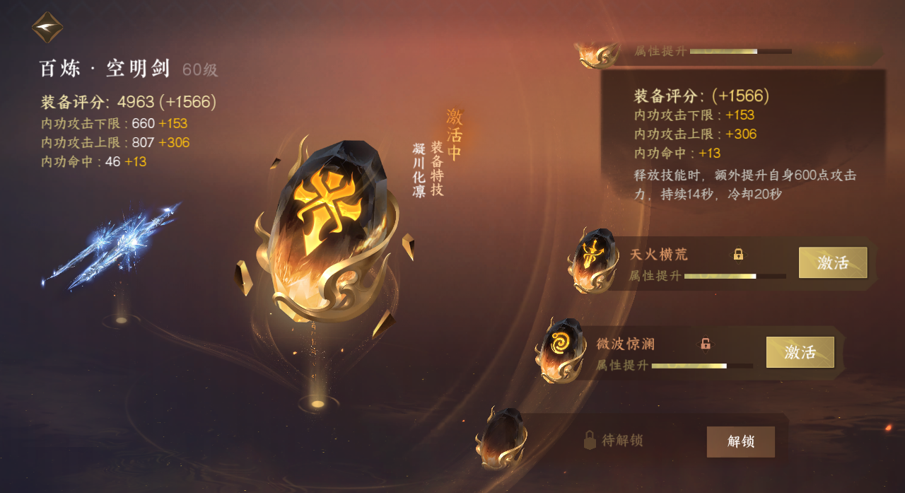 NSH23599逆水寒手游账号详情图8