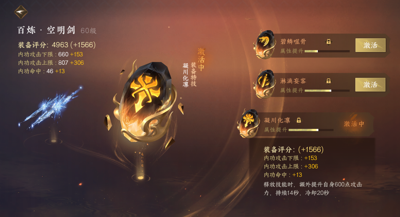 NSH23599逆水寒手游账号详情图7