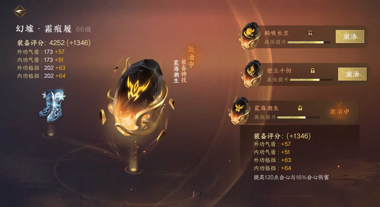 NSH23599逆水寒手游账号详情图12