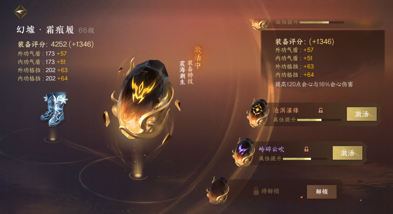 NSH23599逆水寒手游账号详情图13