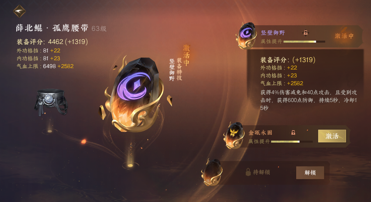 NSH23599逆水寒手游账号详情图11