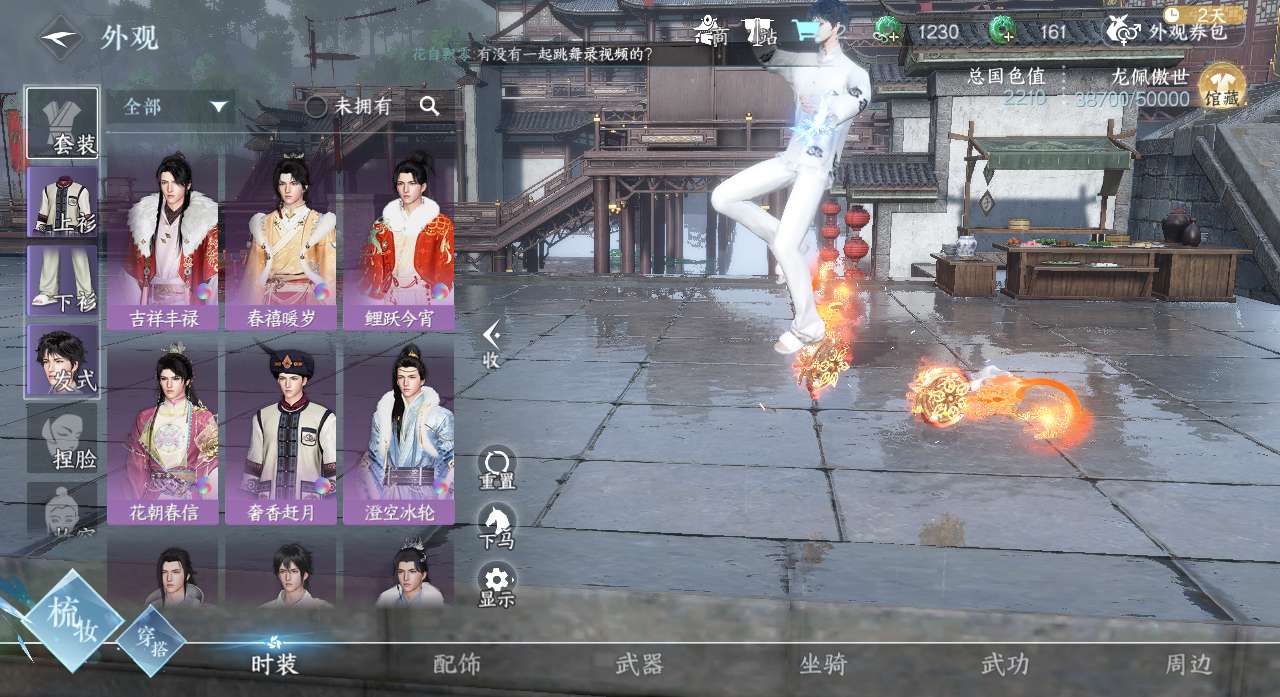 NSH23599逆水寒手游账号详情图2
