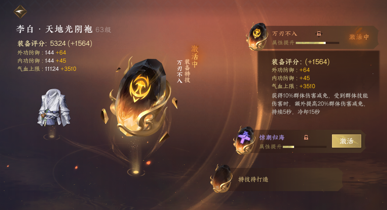 NSH23599逆水寒手游账号详情图10