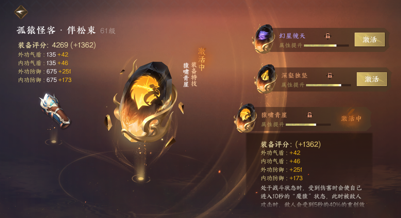 NSH23599逆水寒手游账号详情图9