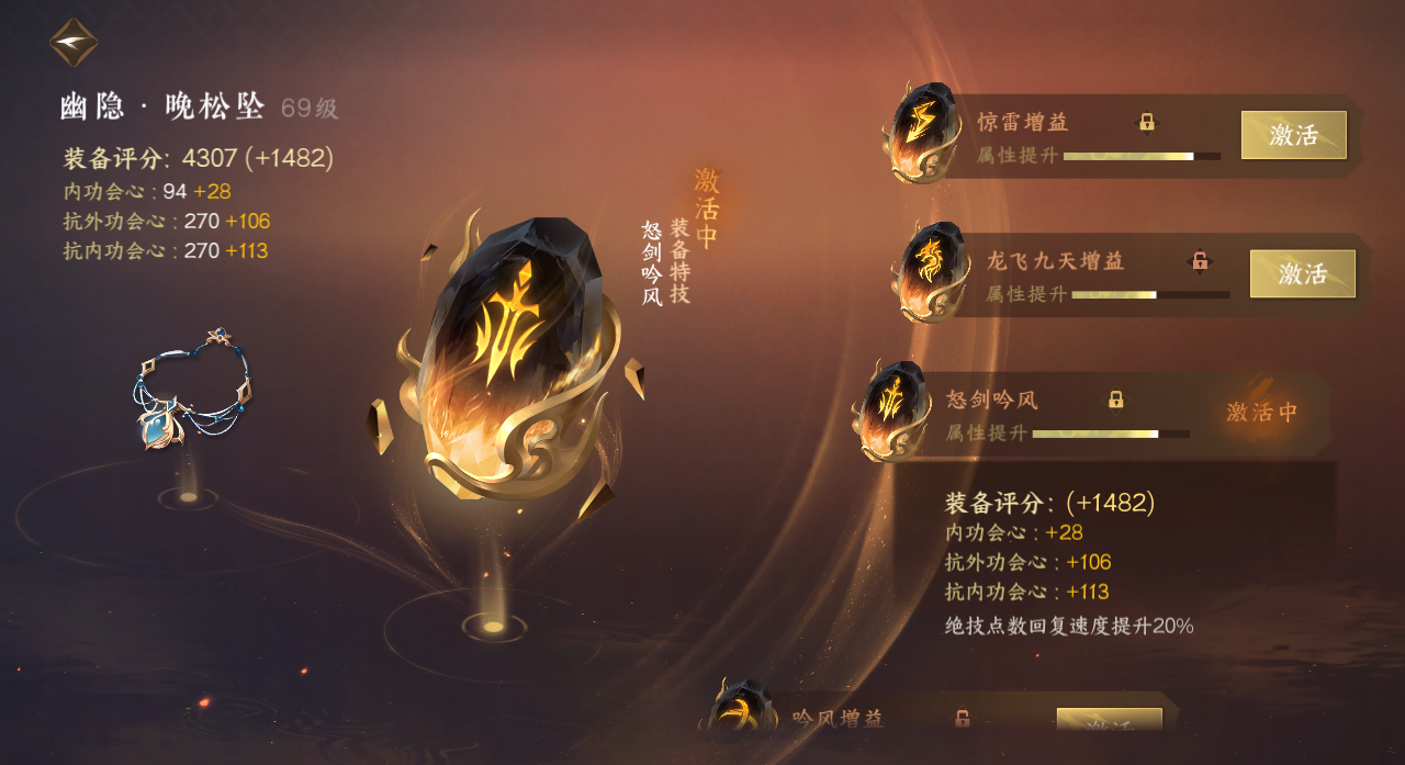 NSH23599逆水寒手游账号详情图14