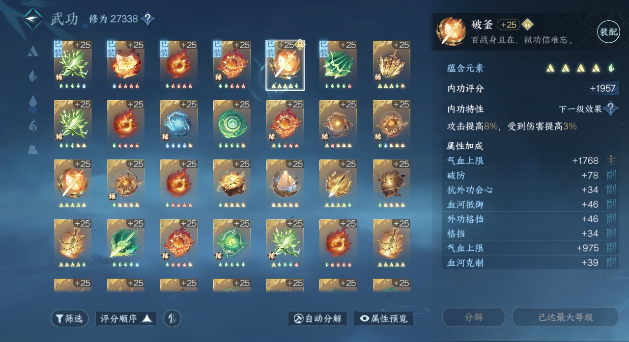 NSH23599逆水寒手游账号详情图20