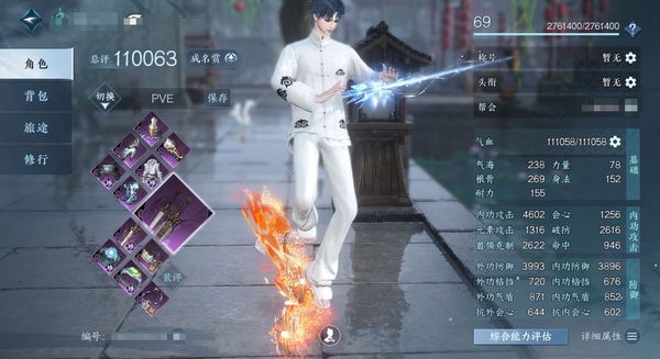 逆水寒手游账号决南岭沧海月明官服沧海月明 69级男龙吟 总评11w 衣品3.8w 1天赏